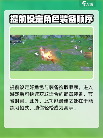 永劫无间手游战备模式🔥超全玩法攻略来了！截图4