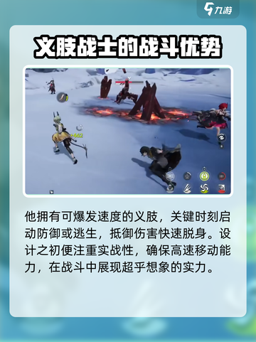 明日方舟终末地黎风技能怎么样介绍截图2
