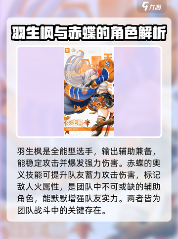 飞跃虹镜🔥最强角色推荐，这些角色超厉害！🎮截图2
