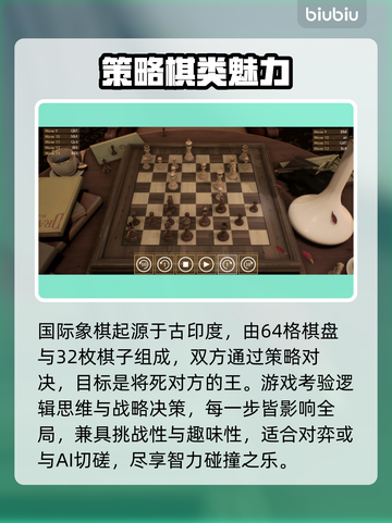 国际象棋下载太慢？速用加速工具🔥截图2