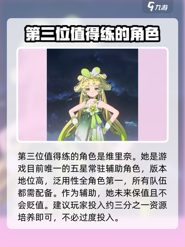 鸣潮🔥必练角色大曝光！新手必看💥截图4