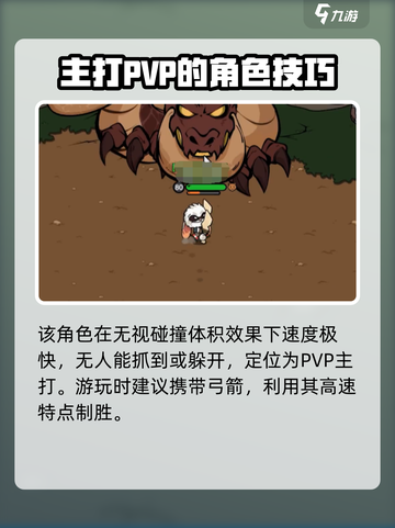 英勇之地手游兔耳游侠怎么玩介绍截图4