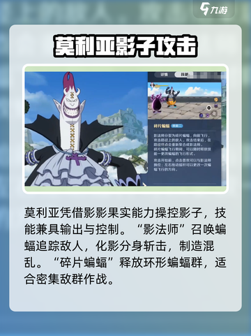 航海王壮志雄心贝利亚怎么样介绍截图2
