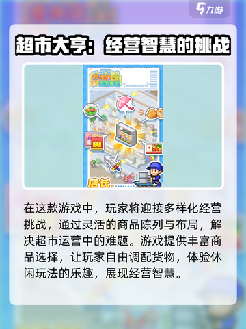 便利店开业日记debug玩法分享介绍截图2