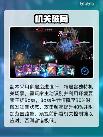 卡厄思深渊速通！🔥战力翻倍秘籍截图2