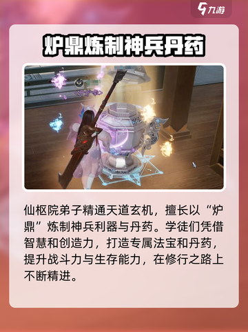 诛仙2手游🔥仙枢院超强攻略来袭！必看👇截图2