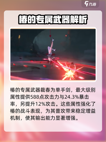 鸣潮📖椿登场时间🔥超全预测来啦！截图6