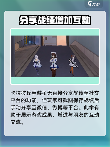 卡拉彼丘查战绩怎么查介绍截图4