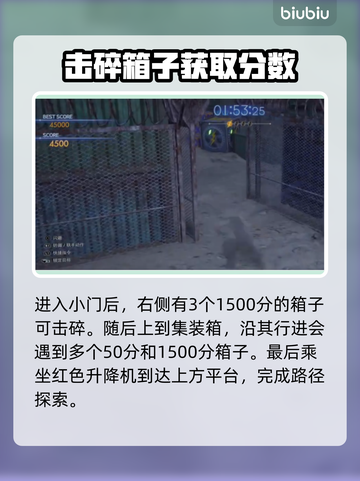最终幻想7重生🔥破坏箱子通关秘籍💡截图3