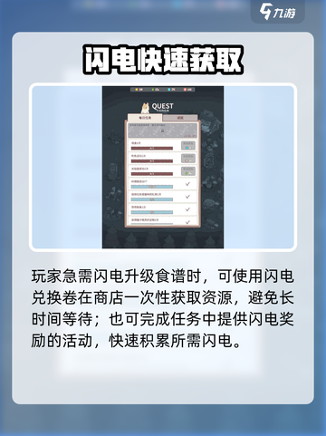 《猫咪和汤》闪电神操作⚡截图4