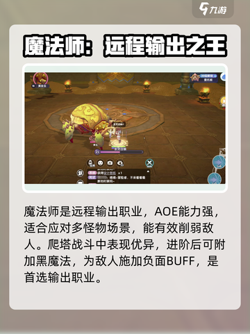 仙境传说新启航🔥最强职业大揭秘！你还敢乱选吗？截图3