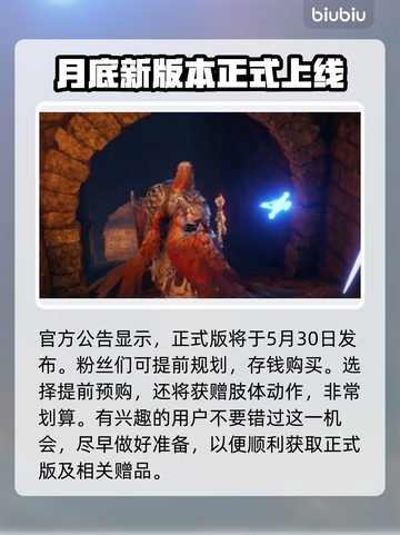艾尔登法环🔥君夜降临💥发售价格大曝光！仅18字截图3