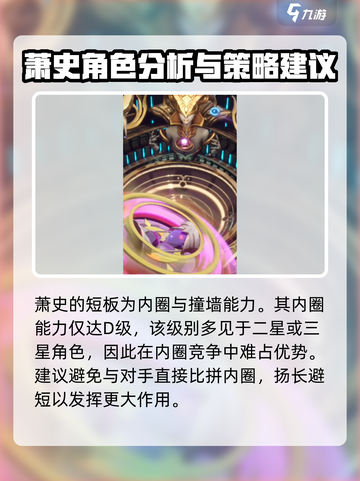 螺旋勇士箫史怎么样介绍截图4