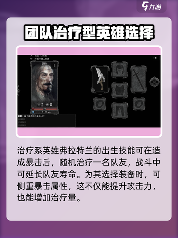 部落与战争英雄排名介绍介绍截图3