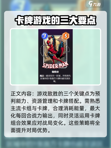 漫威终极逆转共用回合制怎么玩介绍截图4