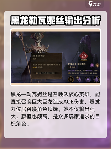龙息神寂召唤流派怎么玩介绍截图5