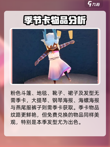 光遇🎉二重奏季来临！全新内容抢先看🔥截图3