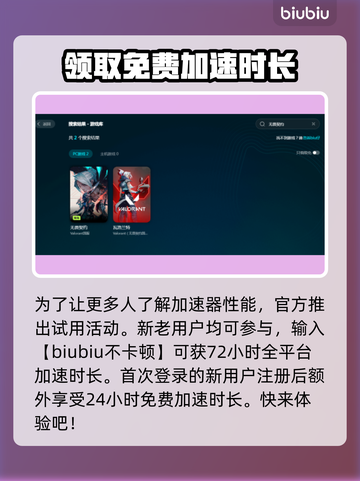 无畏契约加载卡顿？这几招教你轻松搞定🔥🎮截图4