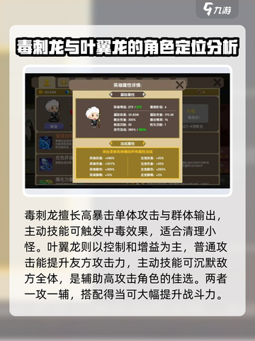 龙之契约全部龙攻略介绍截图6