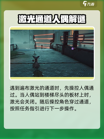 鸣潮⚡吟霖任务谜题解法攻略来啦！快收藏✔截图4