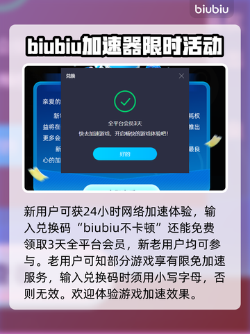 PUBG流畅吃鸡🔥必备加速器推荐！🚀截图5