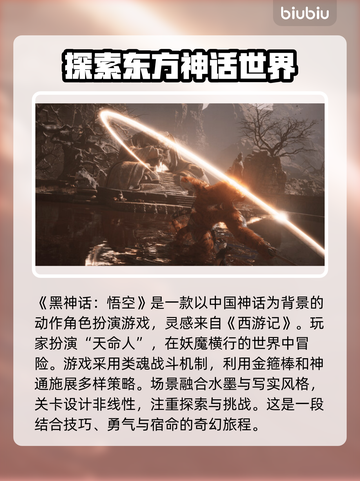 黑神话悟空闪退崩溃？👉1秒解决方法来了！💥截图2