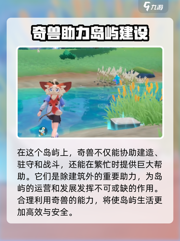 酷比大陆筑梦岛有什么用介绍截图5