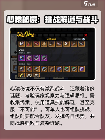 异人之下手游🔥挑战玩法大全，必看攻略！截图5