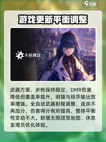 卡拉彼丘新版本的区别介绍截图4