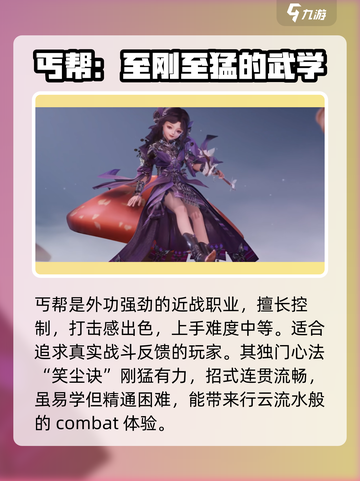 剑网3无界🔥全门派技能大全，助你称霸江湖！截图4