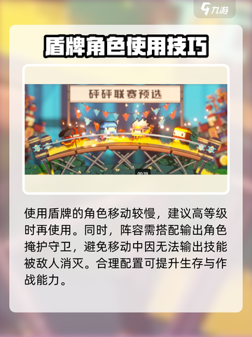 砰砰军团能量盾怎么用介绍截图4
