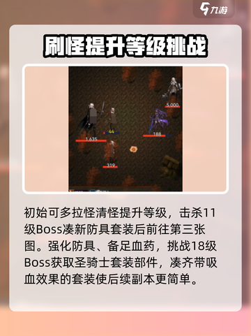 永恒传说副本怎么刷介绍截图5