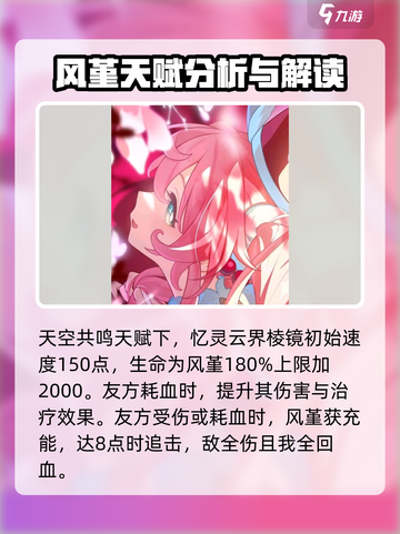 崩坏星穹铁道风堇怎么样介绍截图2