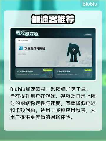 🎮夺蛋奇兵卡到爆？闪退秒退有救了！🚀截图2