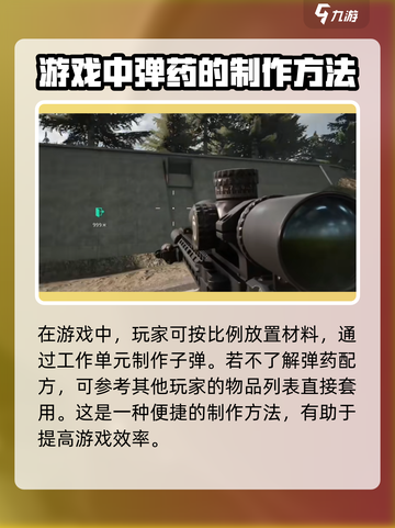 萤火突击步枪子弹如何获得介绍截图4