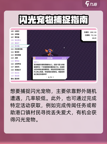 《磁带妖怪》闪光宠捕捉秘籍💥野怪秒变神兽！✨截图2