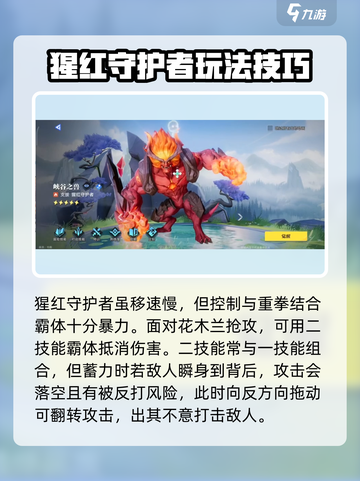 星之破晓：猩红守护者🔥花木兰，这样打才赢！截图2