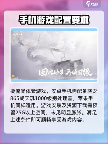 仙剑世界配置推荐介绍截图3