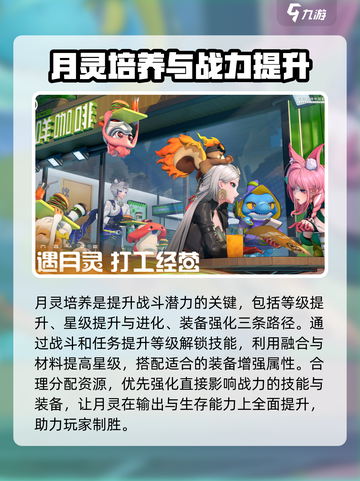 望月月灵介绍有哪些介绍截图4