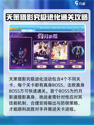 西普大陆手游猎影究极在哪里打介绍截图2