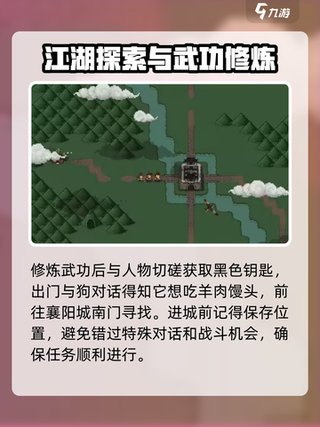 大江湖之苍龙与白鸟新手攻略分享介绍截图3