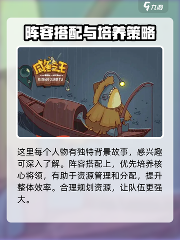 咸鱼之王🔥3200级主公进阶石需求大揭秘！💥截图4