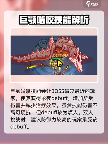 英勇之地永夜支配者双人打法🔥超详细攻略来啦！截图2