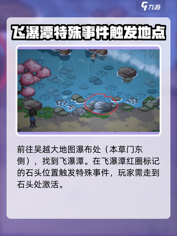 大侠立志传刺秦要诀怎么获得介绍截图2