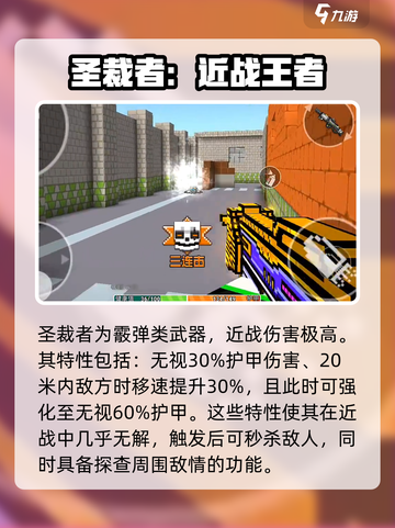 像素射击SS武器有哪些介绍截图3
