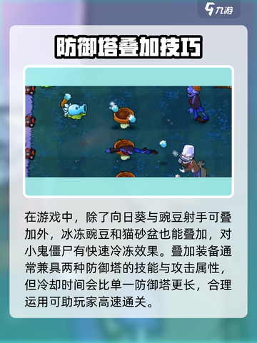 植物大战僵尸杂交版叠种攻略💎让你一键秒懂！截图3
