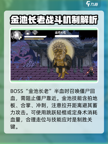 黑神话像素版攻略介绍截图5
