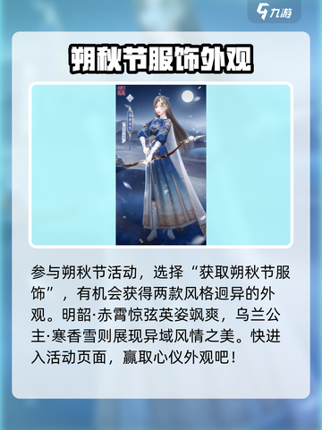 闪耀暖暖玉雪穹天活动内容有哪些介绍截图3
