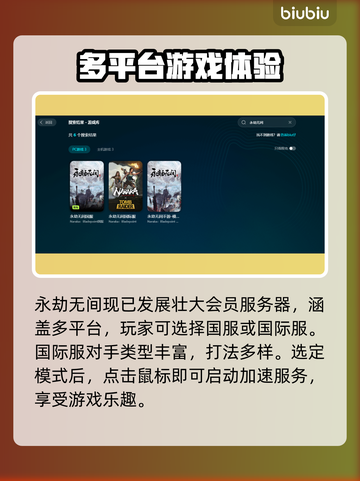 永劫无间闪退？用这个加速器🔥稳如泰山！截图6