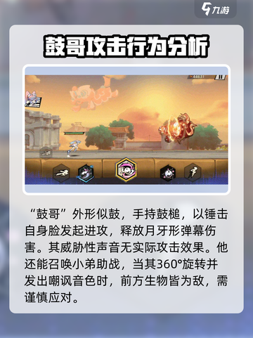 超时空跑跑鼓哥🔥揭秘游戏神秘角色！截图2